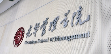 北大光華管理學(xué)院：與學(xué)院媒體平臺互聯(lián)互通